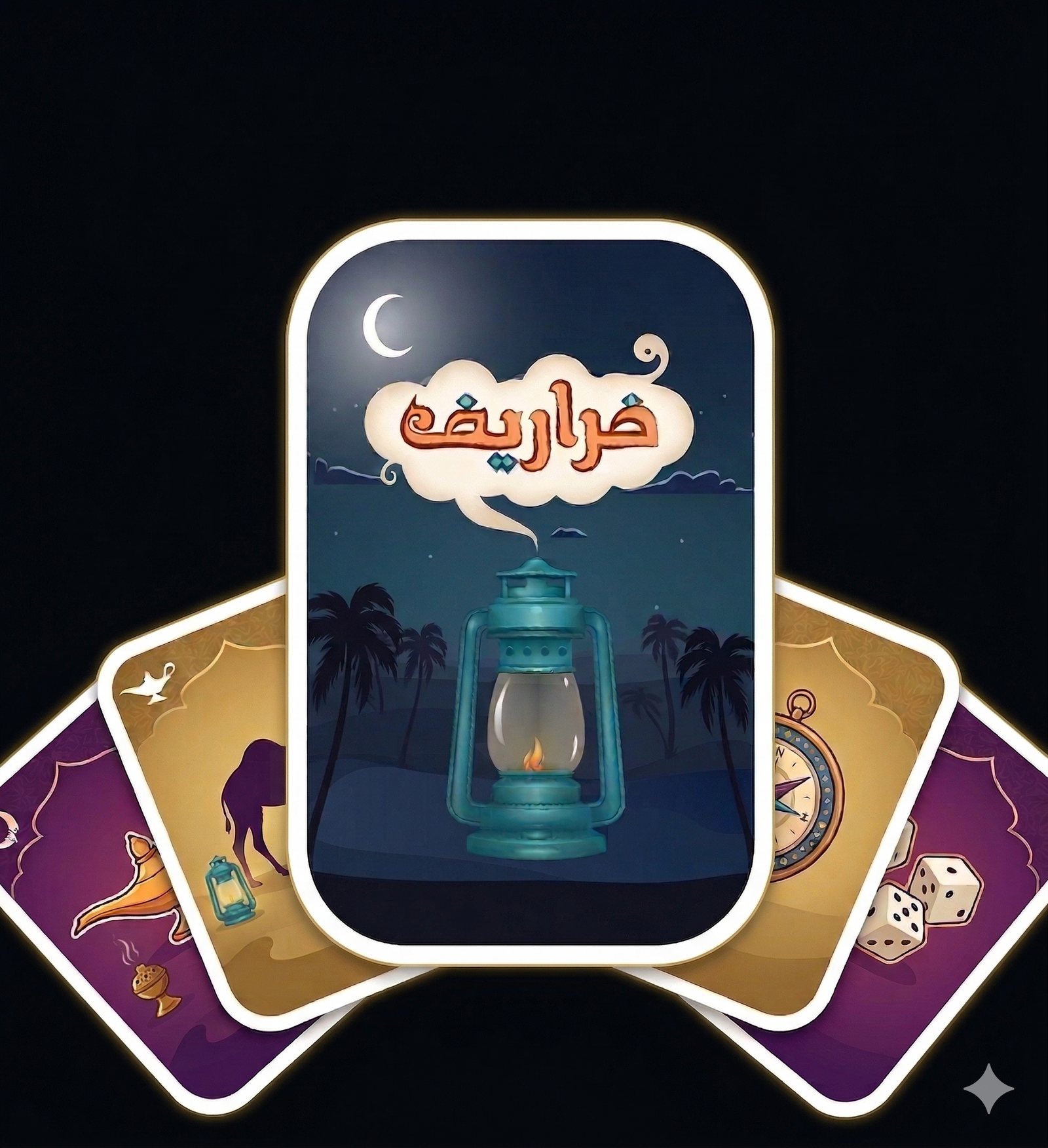 بطاقات خراريف