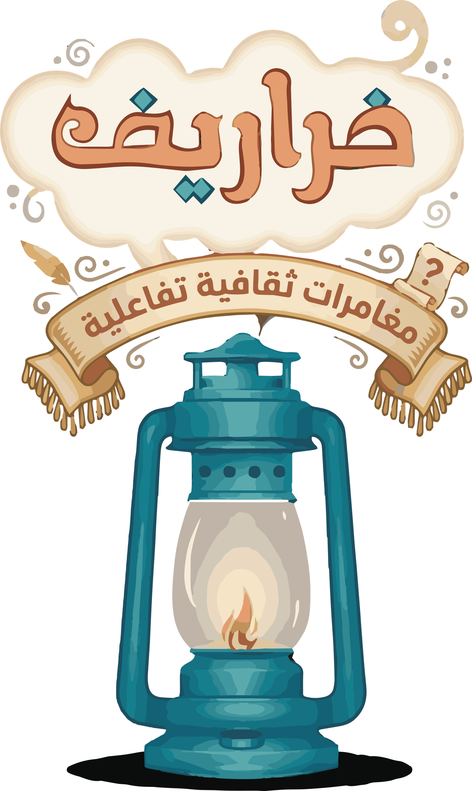 مسابقات خراريف